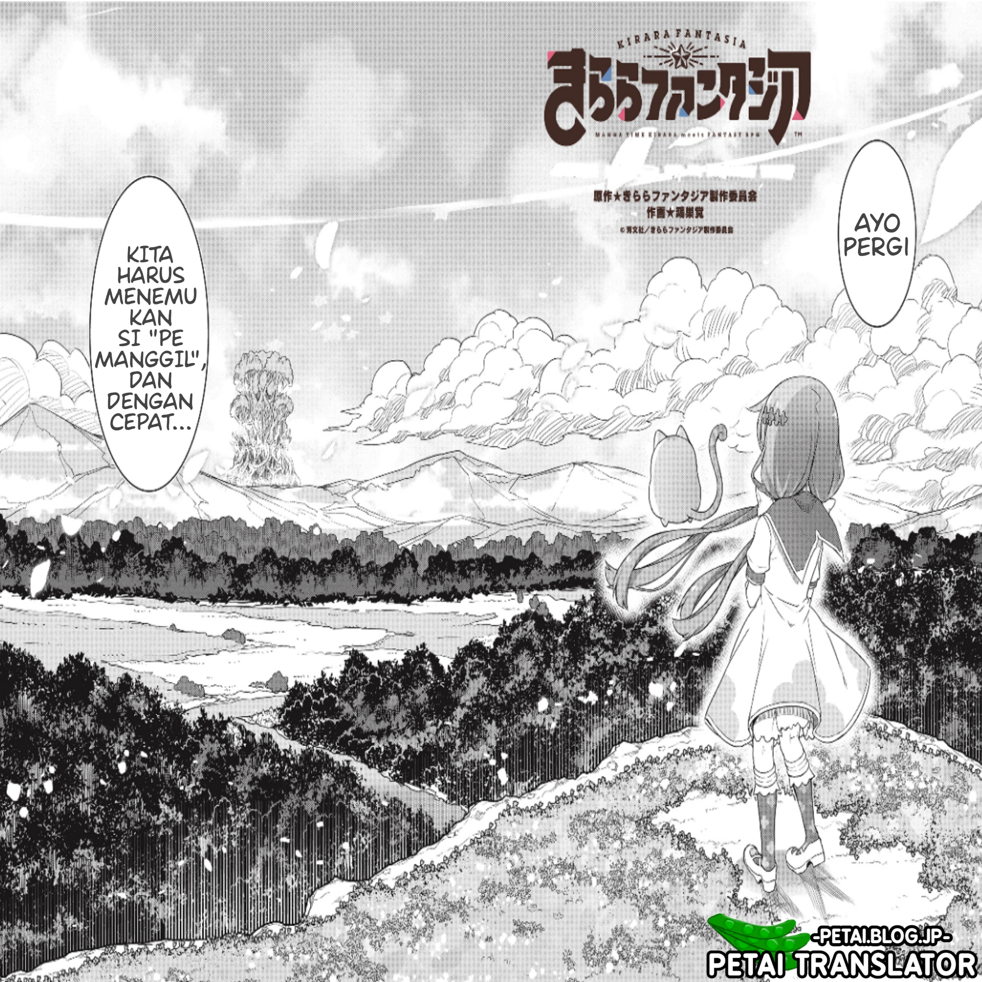 Kirara Fantasia Berangkat ke negeri yg jauh 第4页
