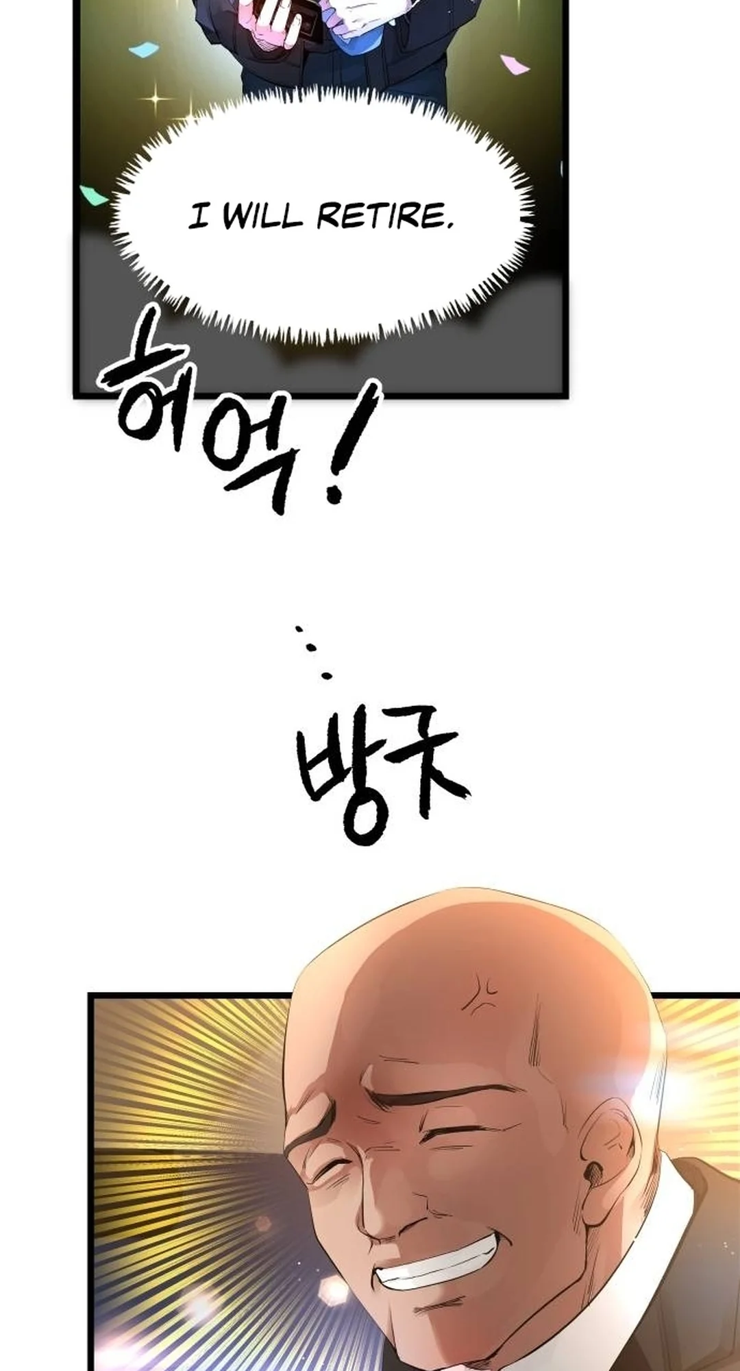 A Tidal Wave of Glory Ch. 1 第12页