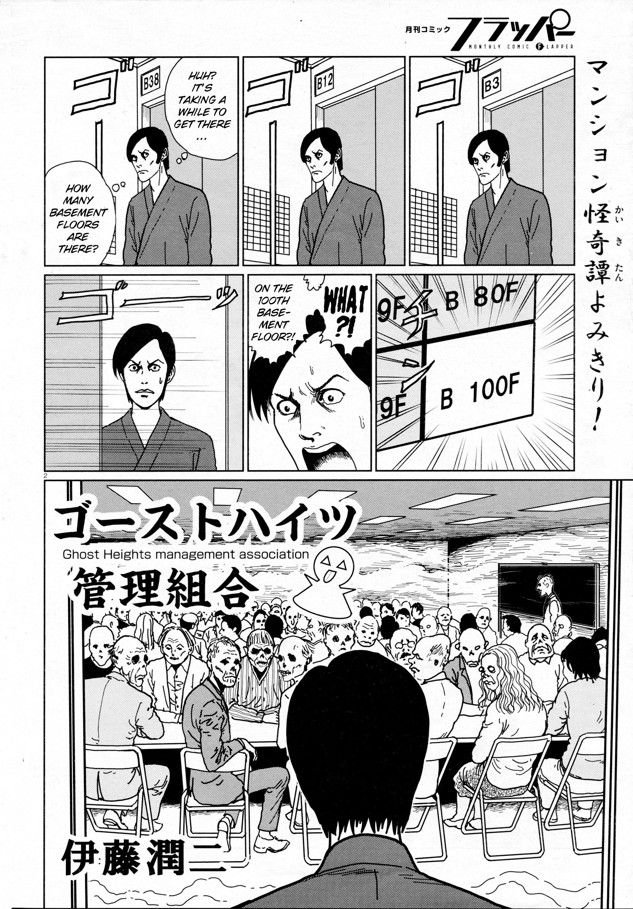 Ghost Heights Management Association 第2页