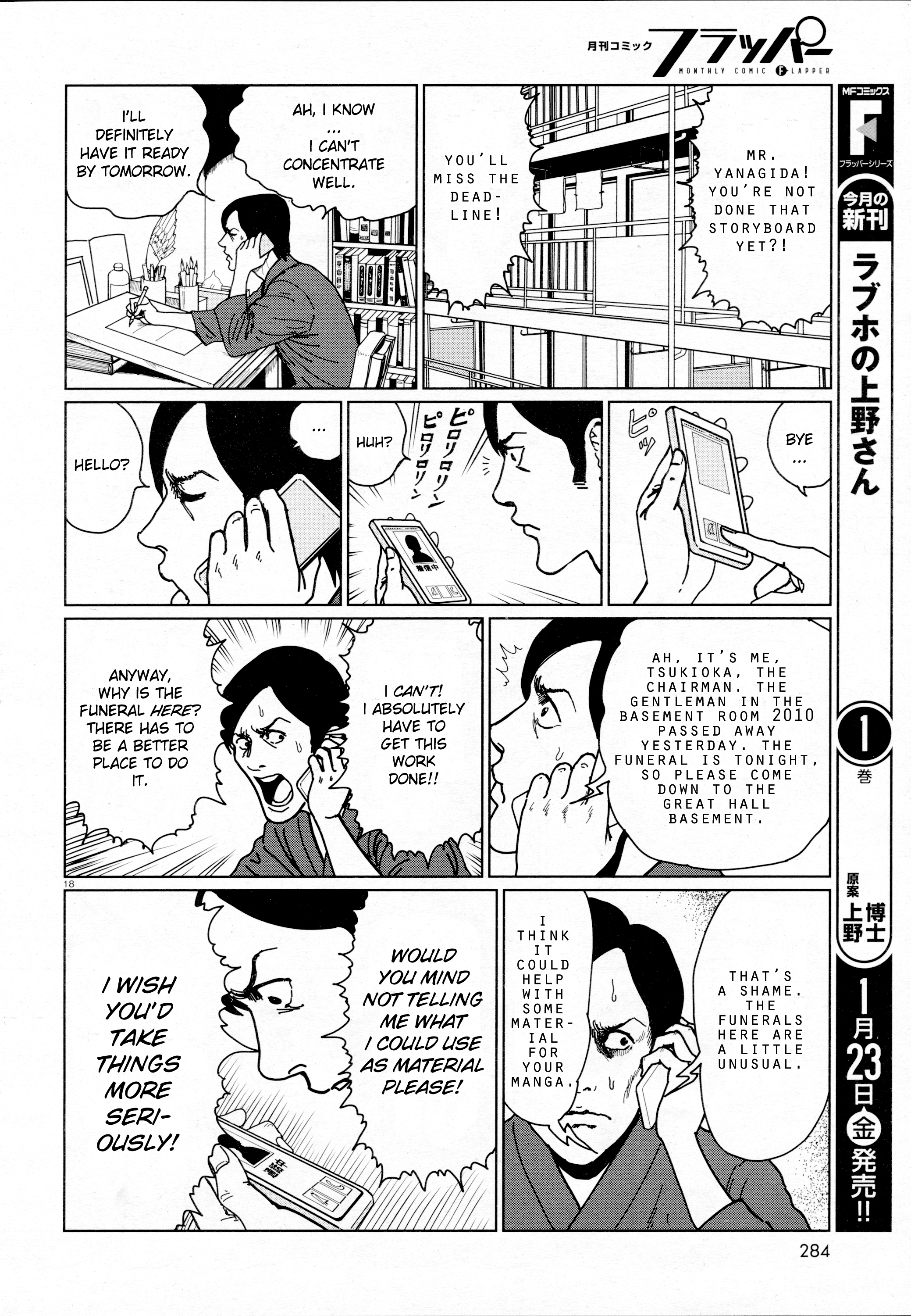 Ghost Heights Management Association Oneshot 第18页