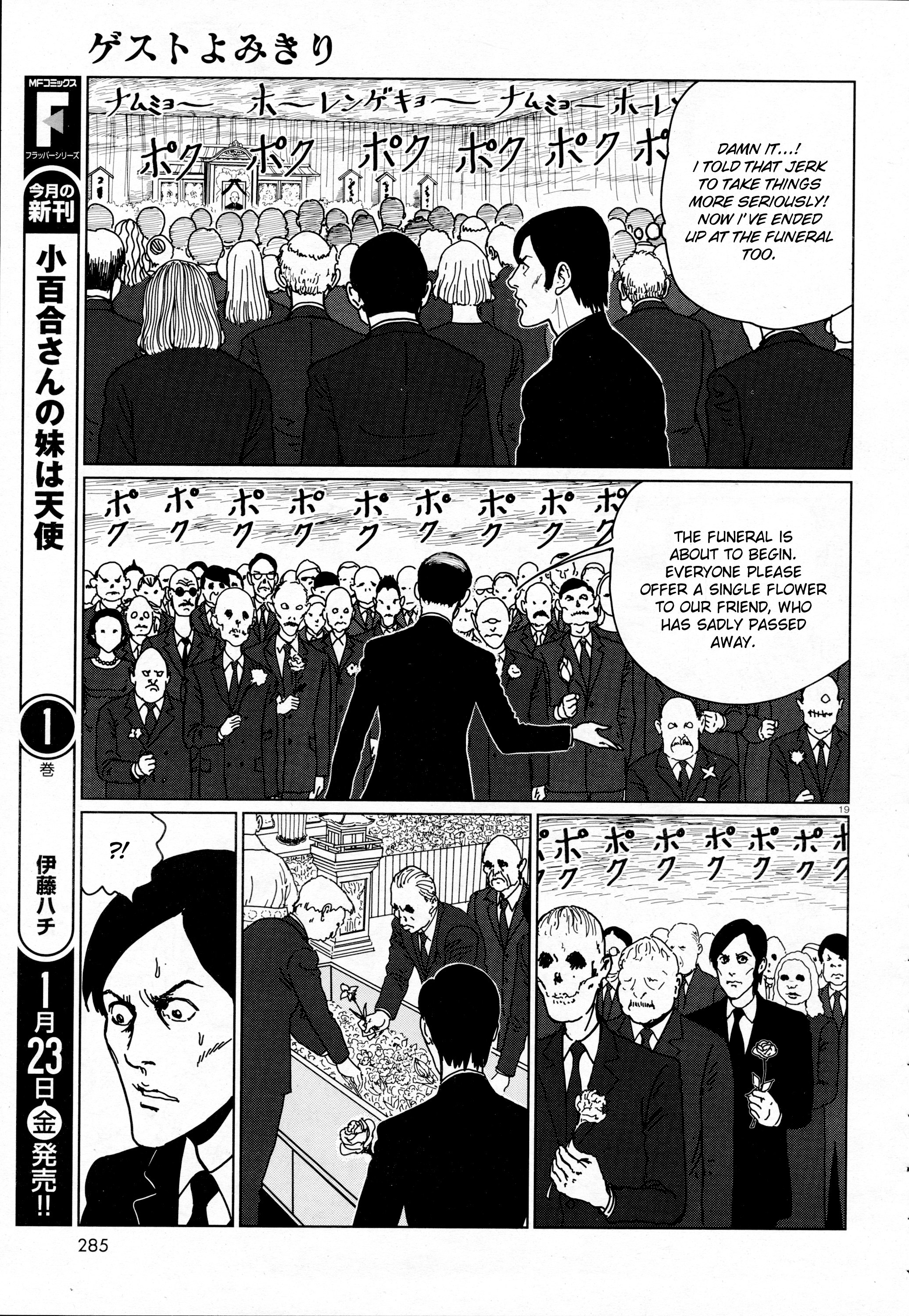 Ghost Heights Management Association Oneshot 第19页