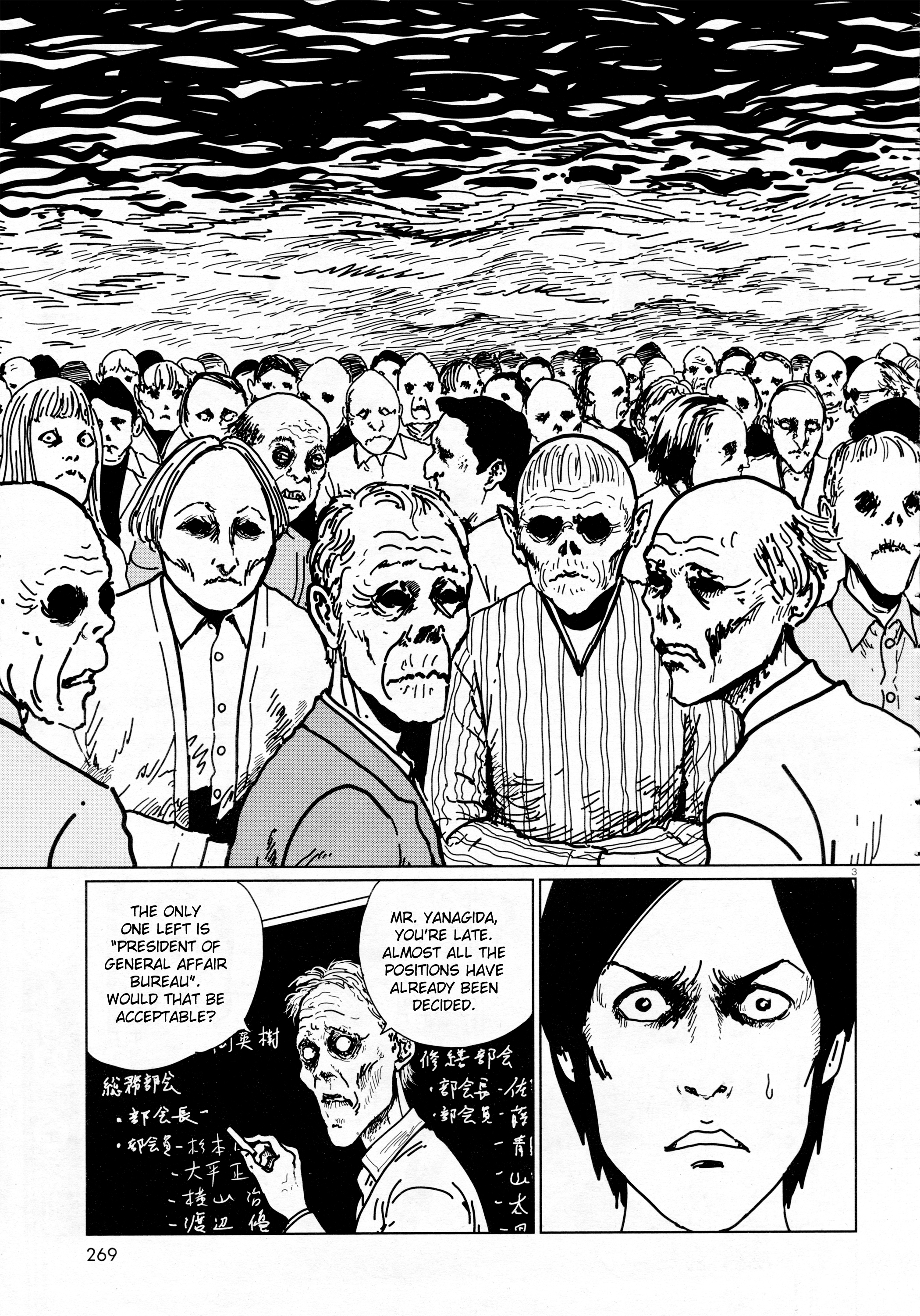 Ghost Heights Management Association 第3页