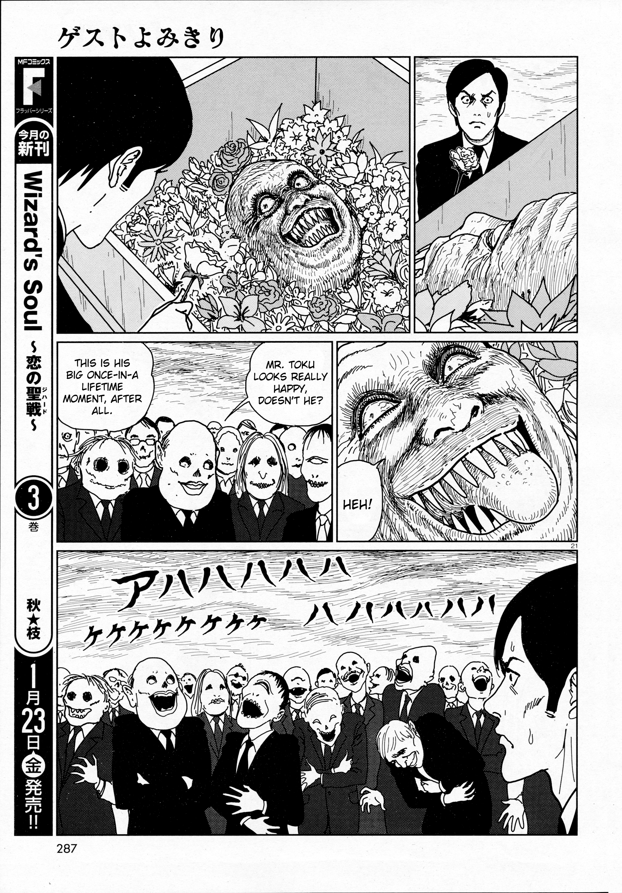 Ghost Heights Management Association Oneshot 第21页