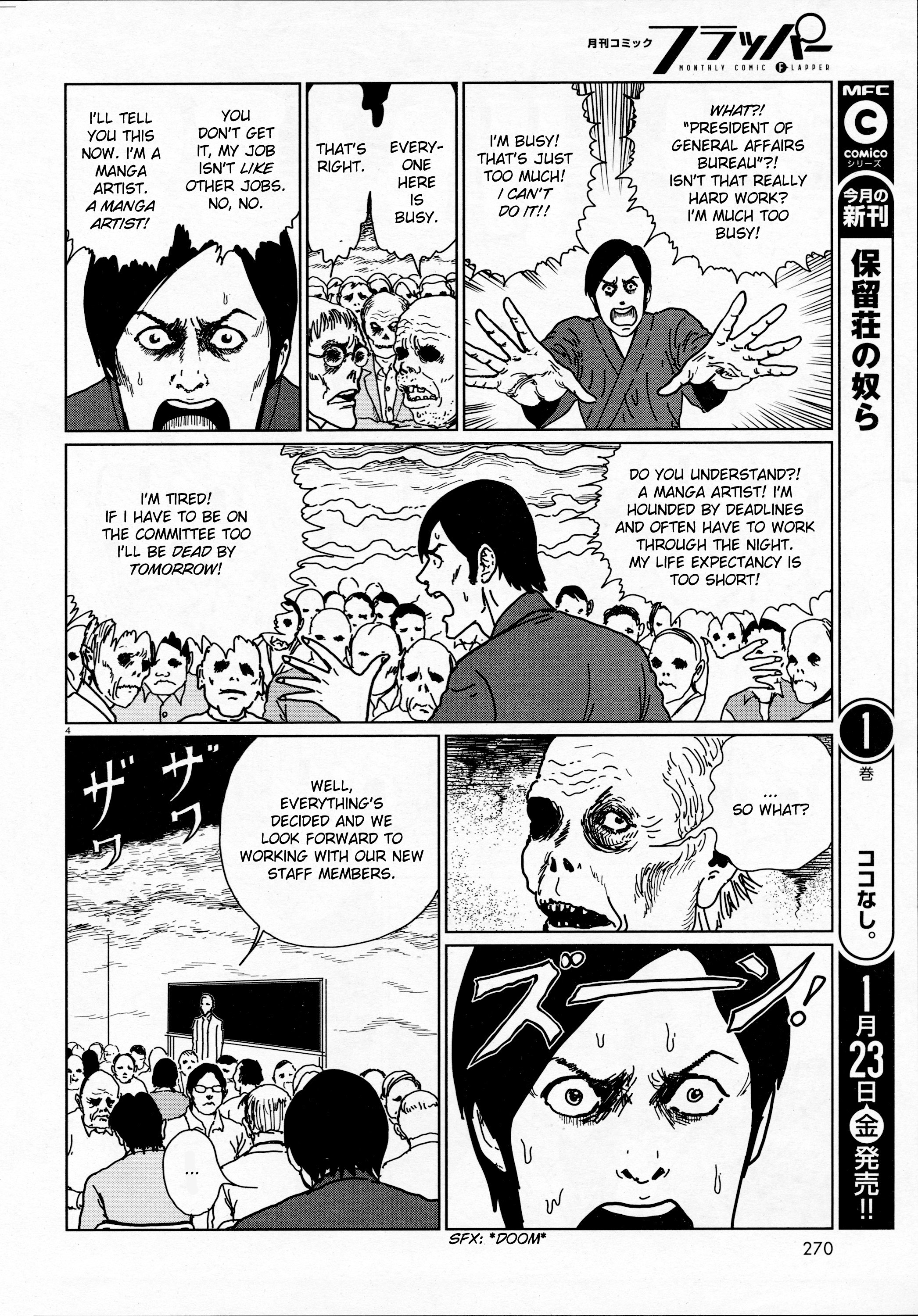 Ghost Heights Management Association 第4页