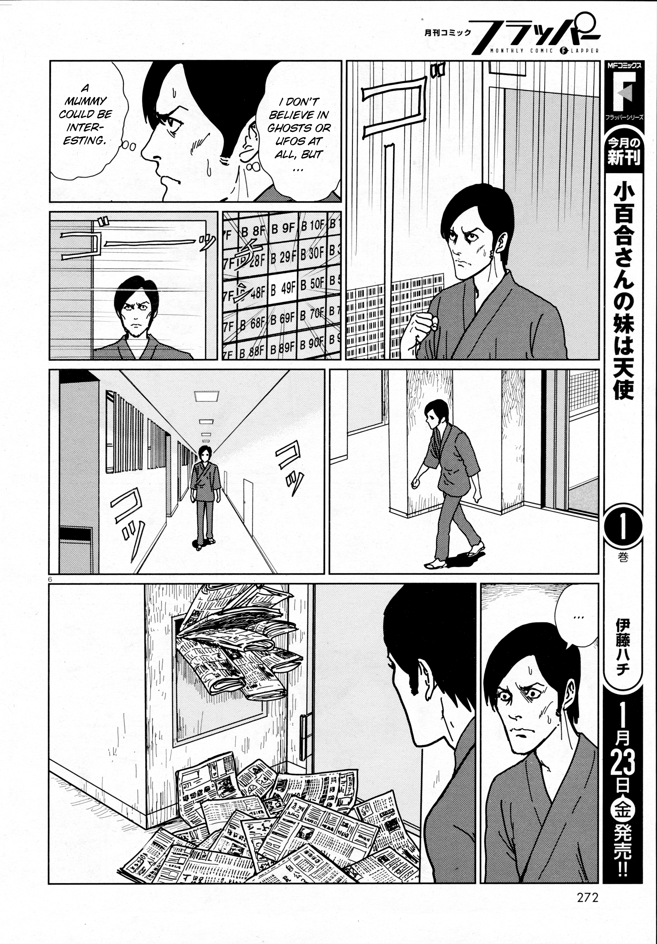 Ghost Heights Management Association 第6页