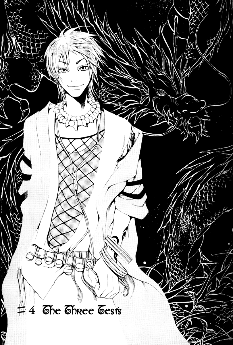 Takeru ~ Opera Susanoh Sword of the Devil Vol. 1 Ch. 4 第1页