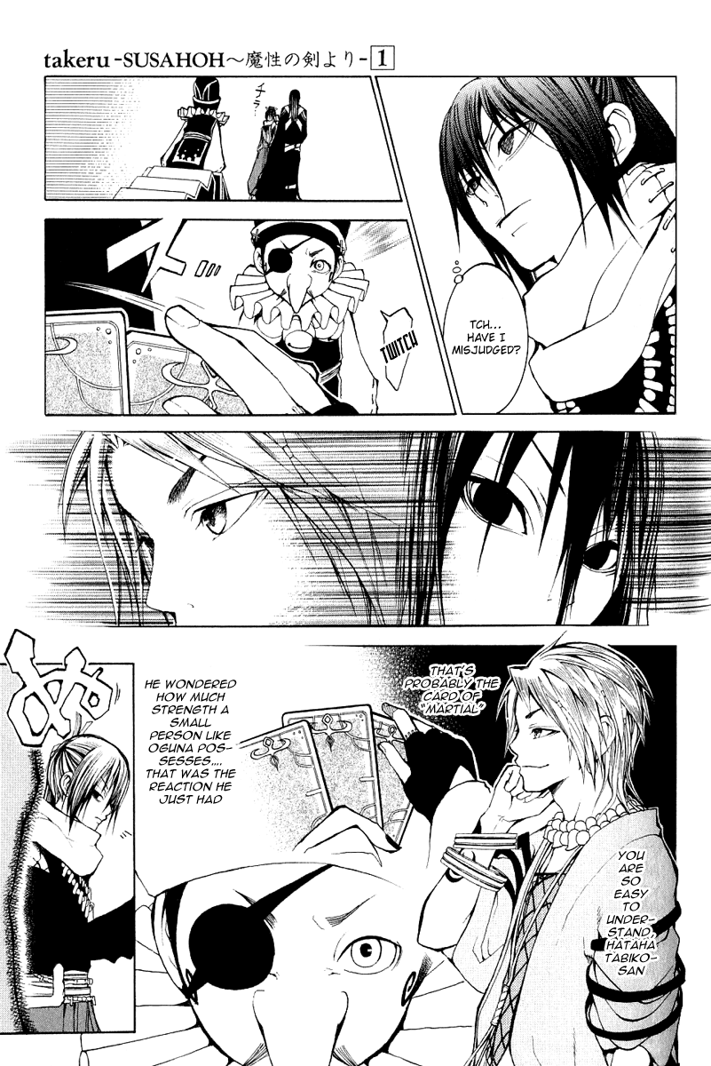 Takeru ~ Opera Susanoh Sword of the Devil Vol. 1 Ch. 4 第13页