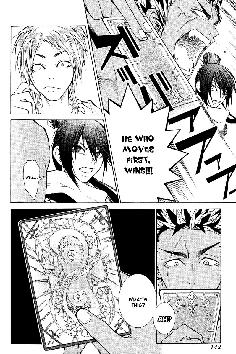Takeru ~ Opera Susanoh Sword of the Devil Vol. 1 Ch. 4 第14页