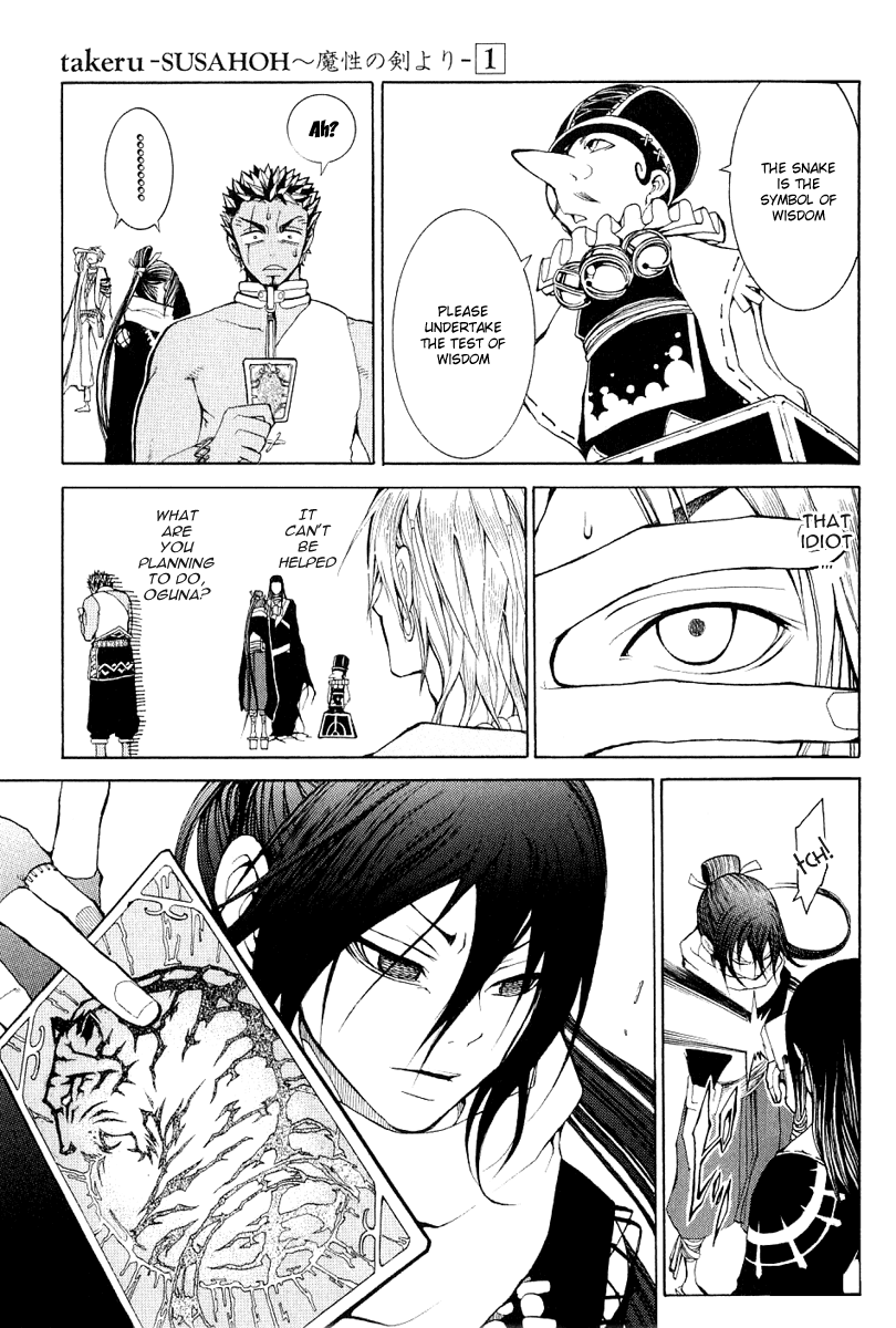 Takeru ~ Opera Susanoh Sword of the Devil Vol. 1 Ch. 4 第15页