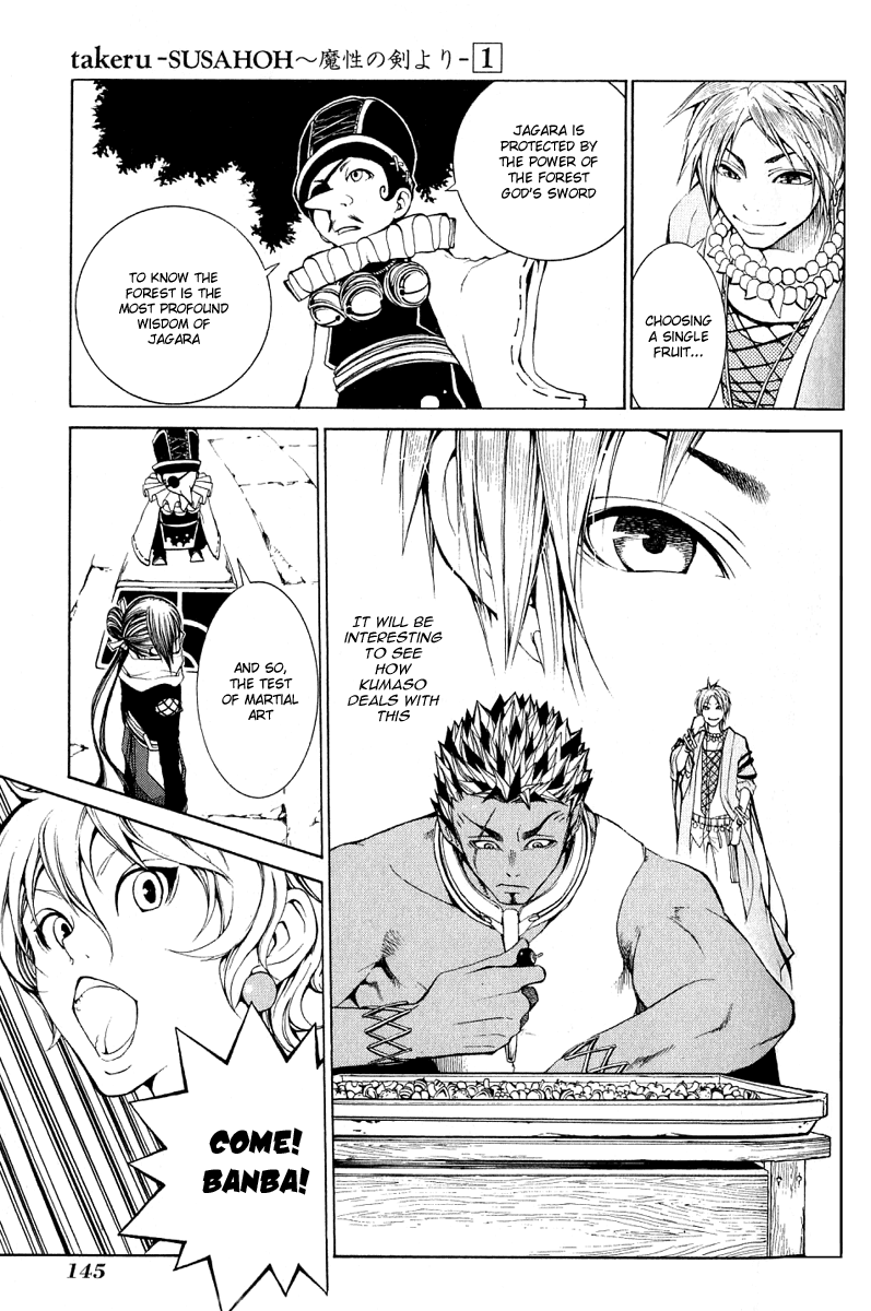 Takeru ~ Opera Susanoh Sword of the Devil Vol. 1 Ch. 4 第17页