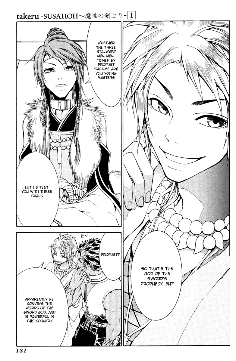Takeru ~ Opera Susanoh Sword of the Devil Vol. 1 Ch. 4 第3页