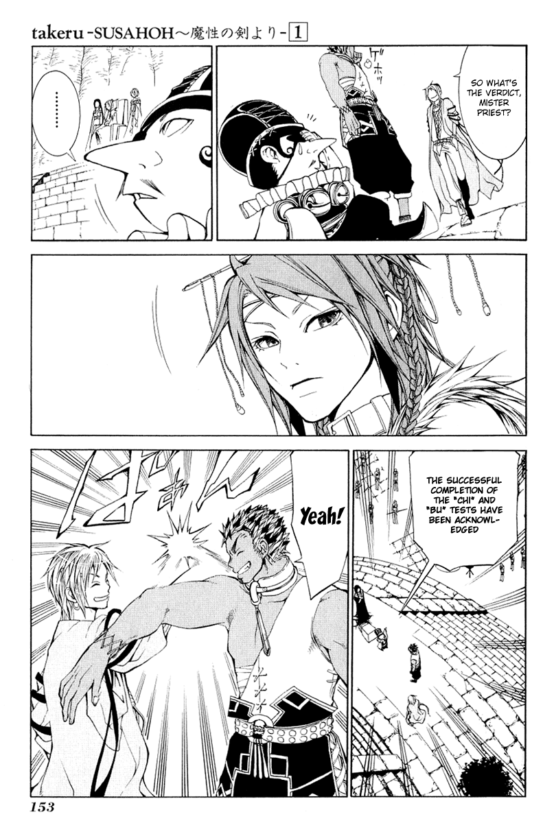 Takeru ~ Opera Susanoh Sword of the Devil Vol. 1 Ch. 4 第25页