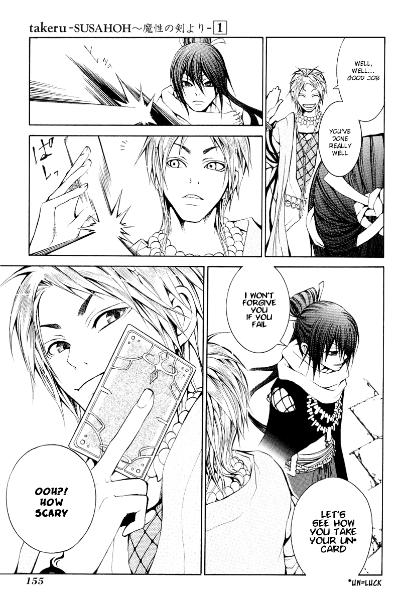 Takeru ~ Opera Susanoh Sword of the Devil Vol. 1 Ch. 4 第27页