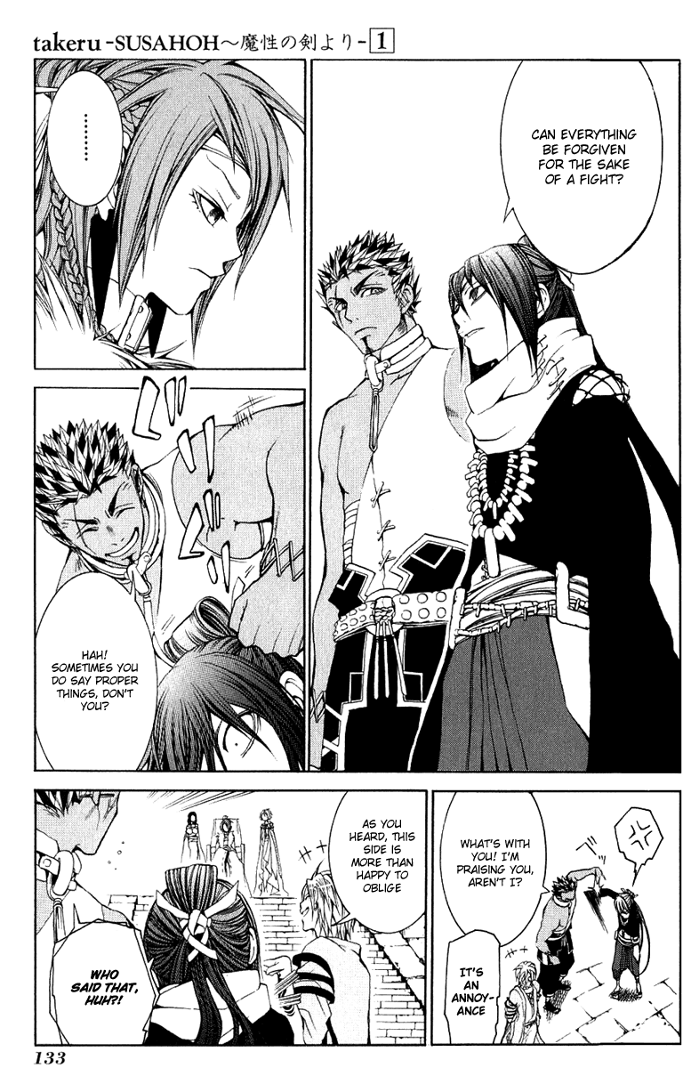 Takeru ~ Opera Susanoh Sword of the Devil Vol. 1 Ch. 4 第5页