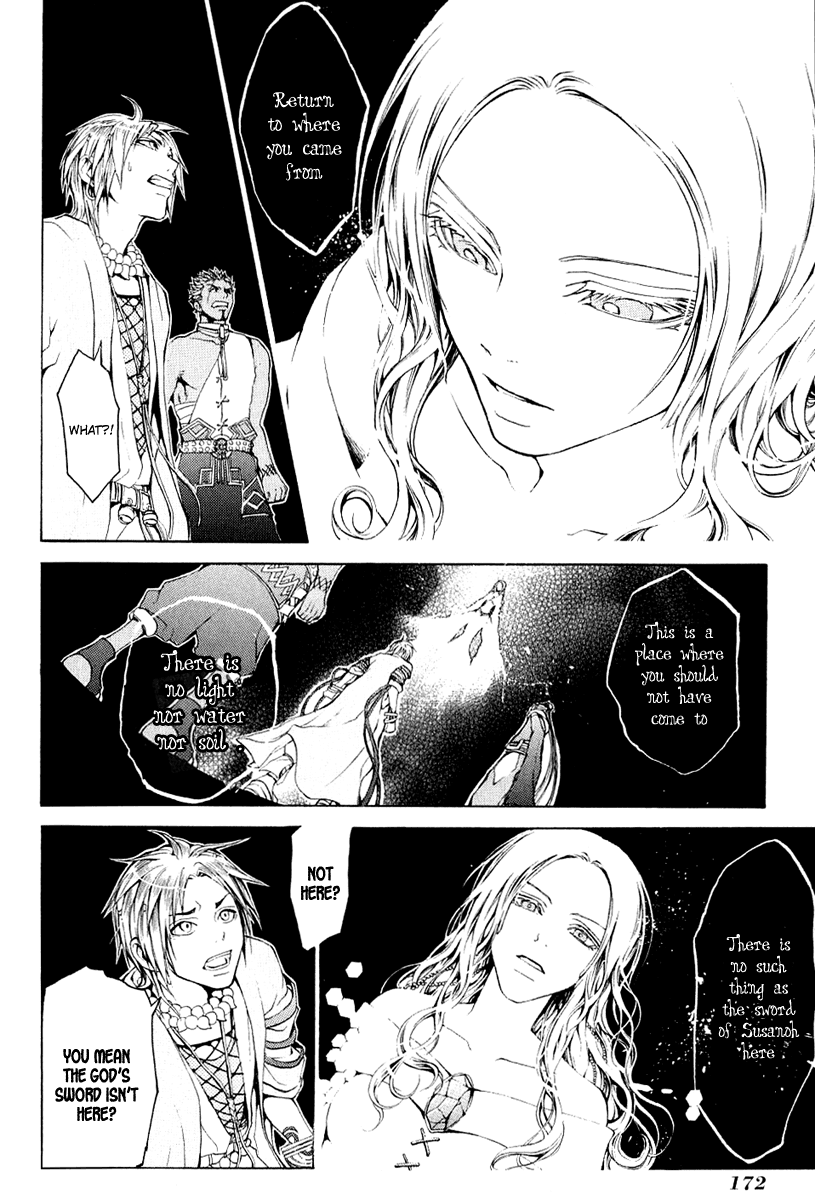Takeru ~ Opera Susanoh Sword of the Devil Vol. 1 Ch. 4 第44页