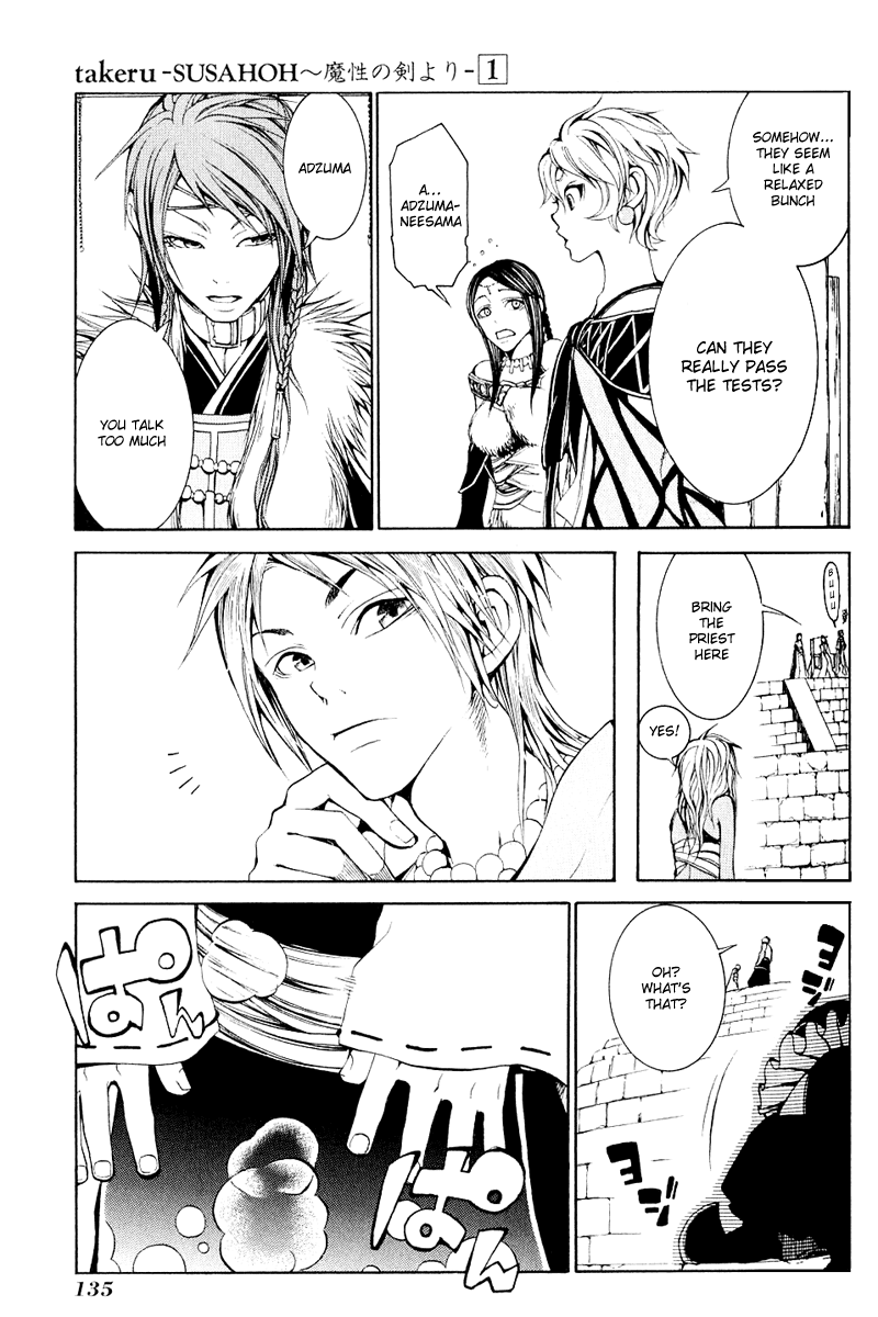 Takeru ~ Opera Susanoh Sword of the Devil Vol. 1 Ch. 4 第7页