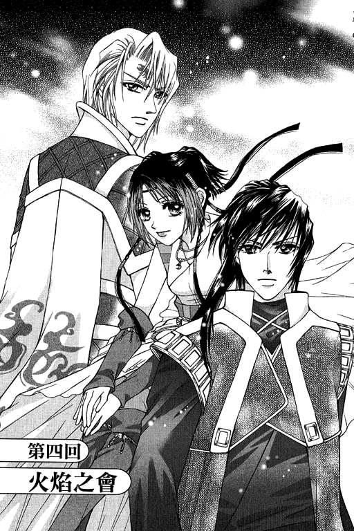 Fantastic Tales Vol. 2 Ch. 4 第5页