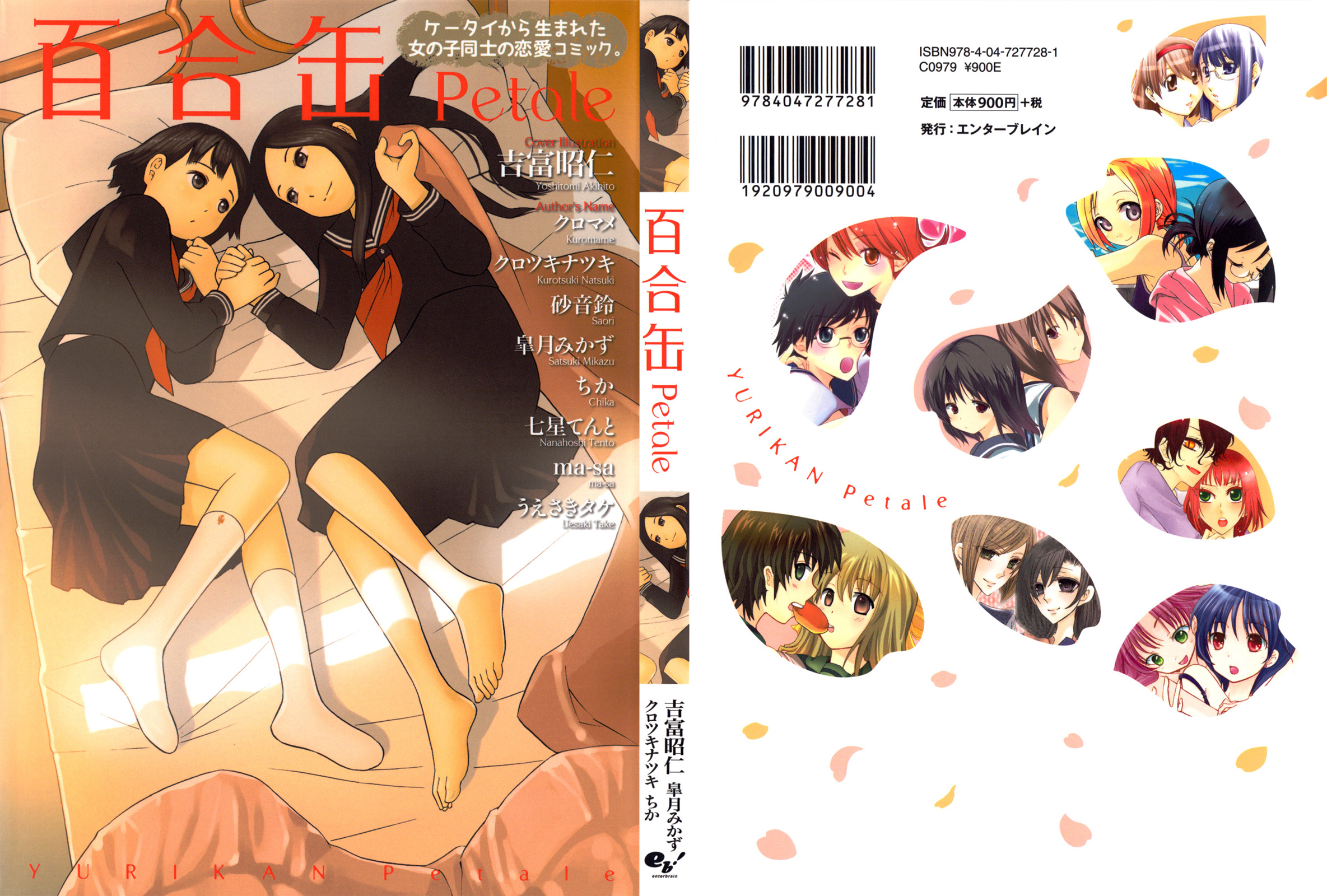Tempted by the Flower Petals Oneshot 第18页