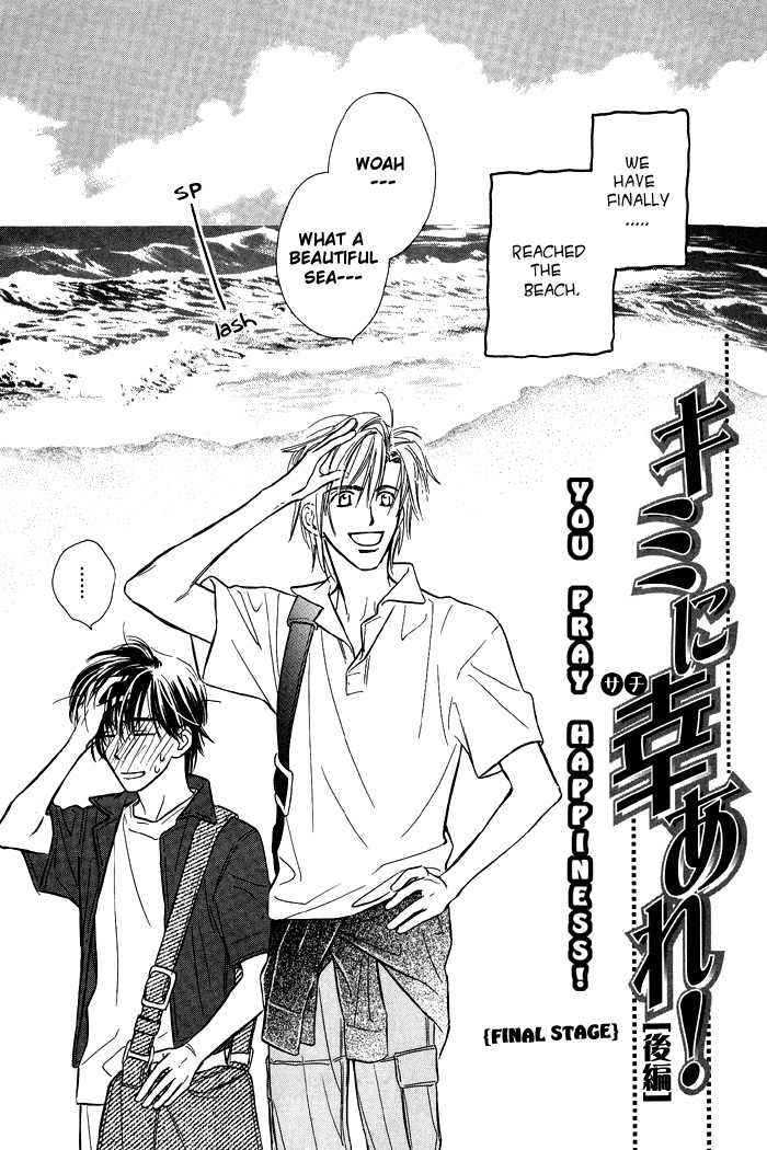 Kimi ni Sachi Are! Vol. 1 Ch. 5 第2页