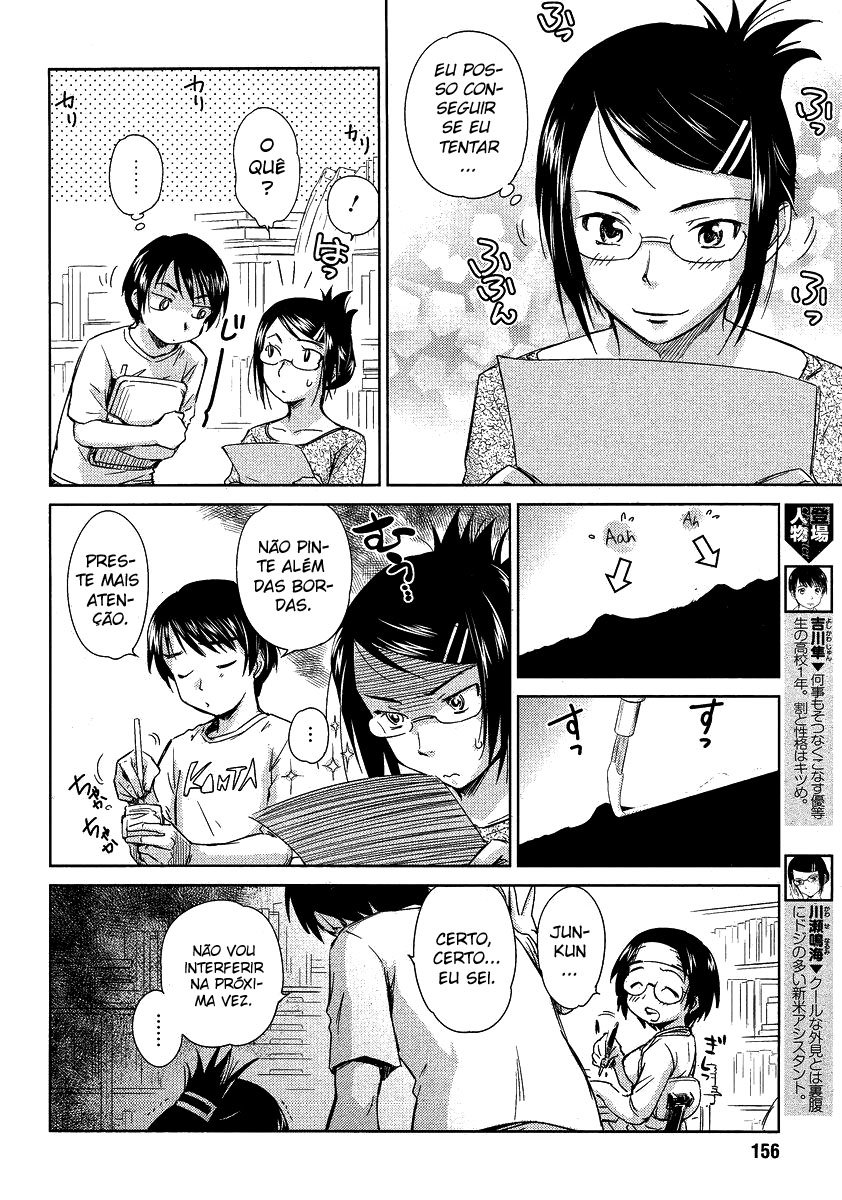 Kono Onee-san wa Fiction Desu!? Vol. 1 Ch. 4 第4页