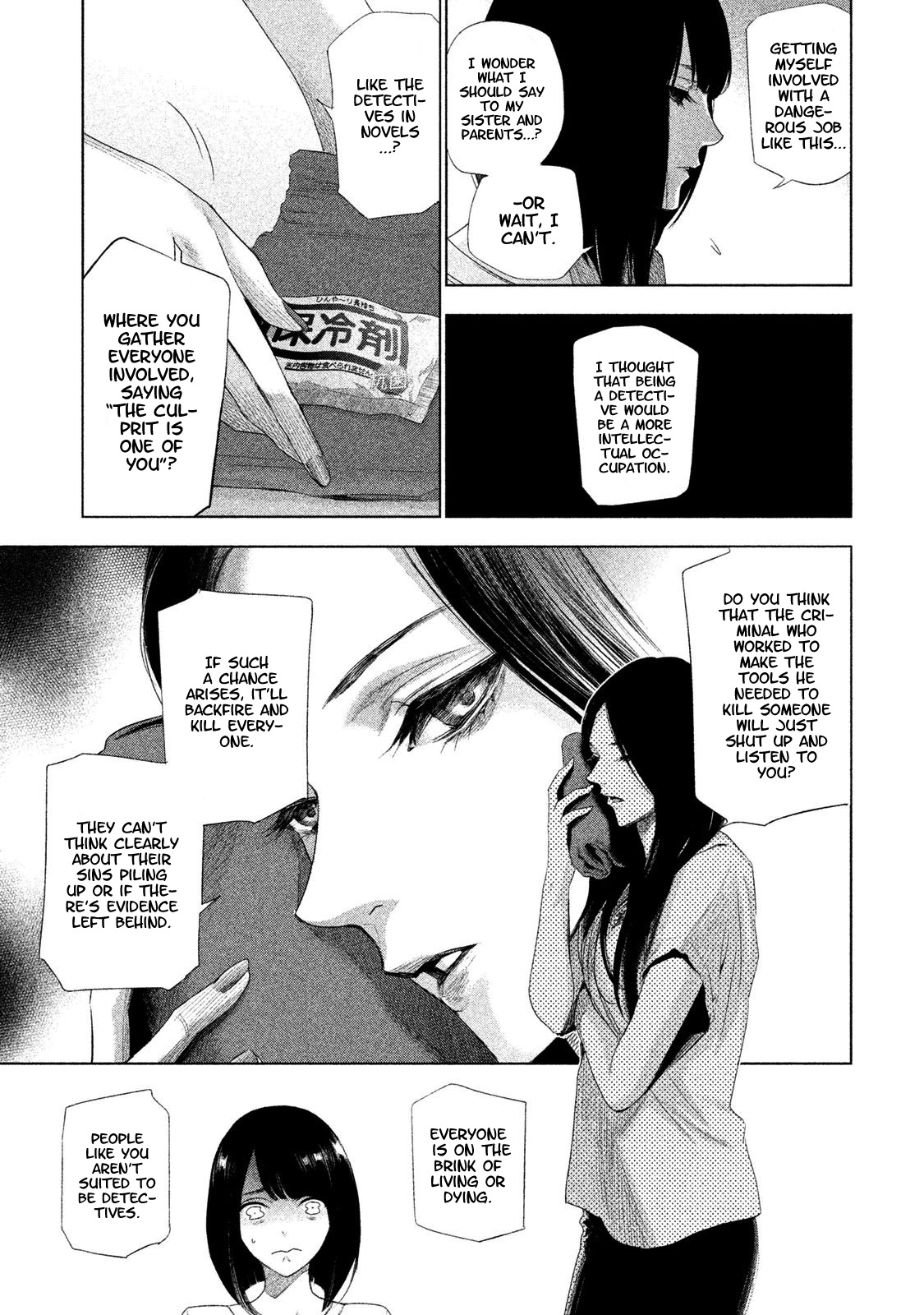 Detective Versus Detectives Vol. 1 Ch. 2 第15页