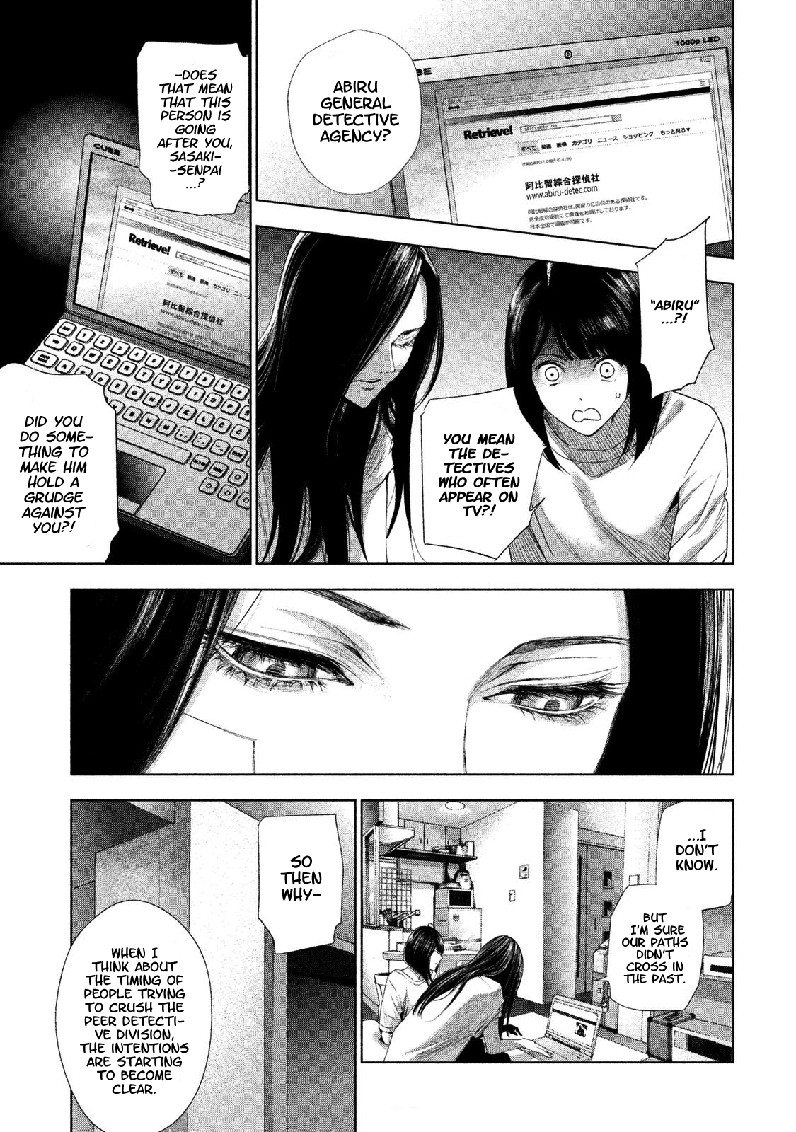 Detective Versus Detectives Vol. 1 Ch. 2 第21页