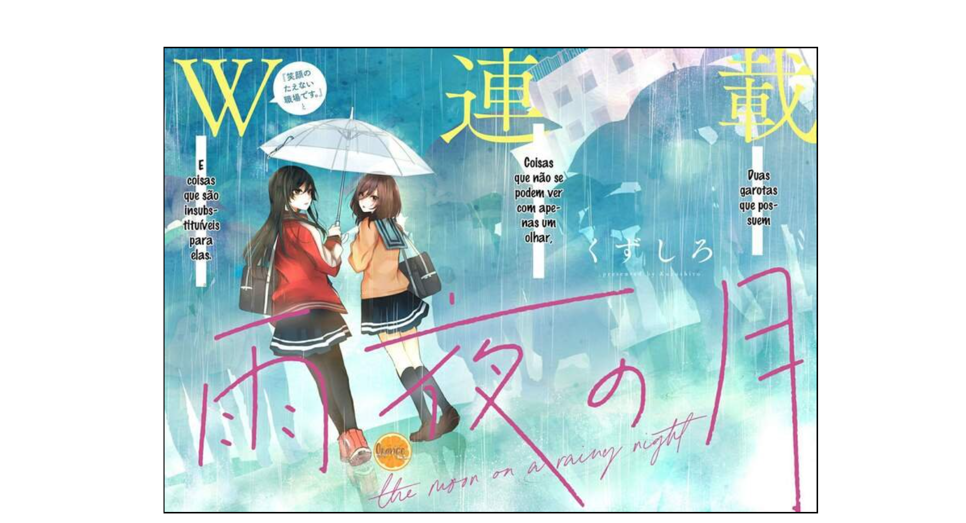 Amayo no Tsuki Vol. 1 Ch. 1 第3页