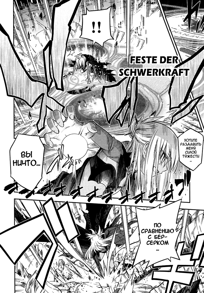 Fate/kaleid liner PRISMA☆ILLYA 2wei! Оседлать темную лошадку 第11页