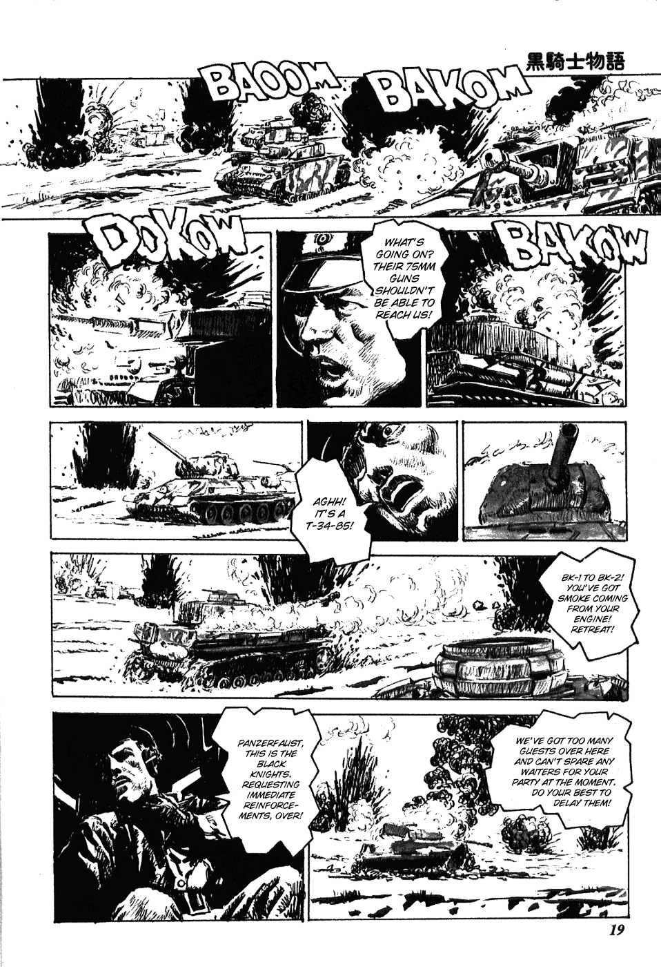 The Black Knight Story "Panzer vor!" Iron Coffin or Not! 第5页