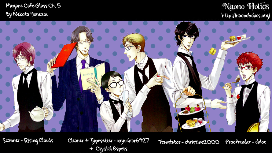 Megane Cafe Glass Vol. 1 Ch. 5 第1页