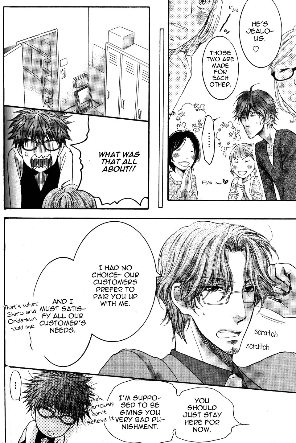Megane Cafe Glass Vol. 1 Ch. 5 第21页