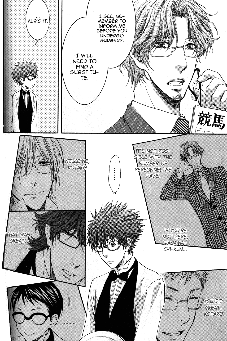 Megane Cafe Glass Vol. 1 Ch. 5 第25页