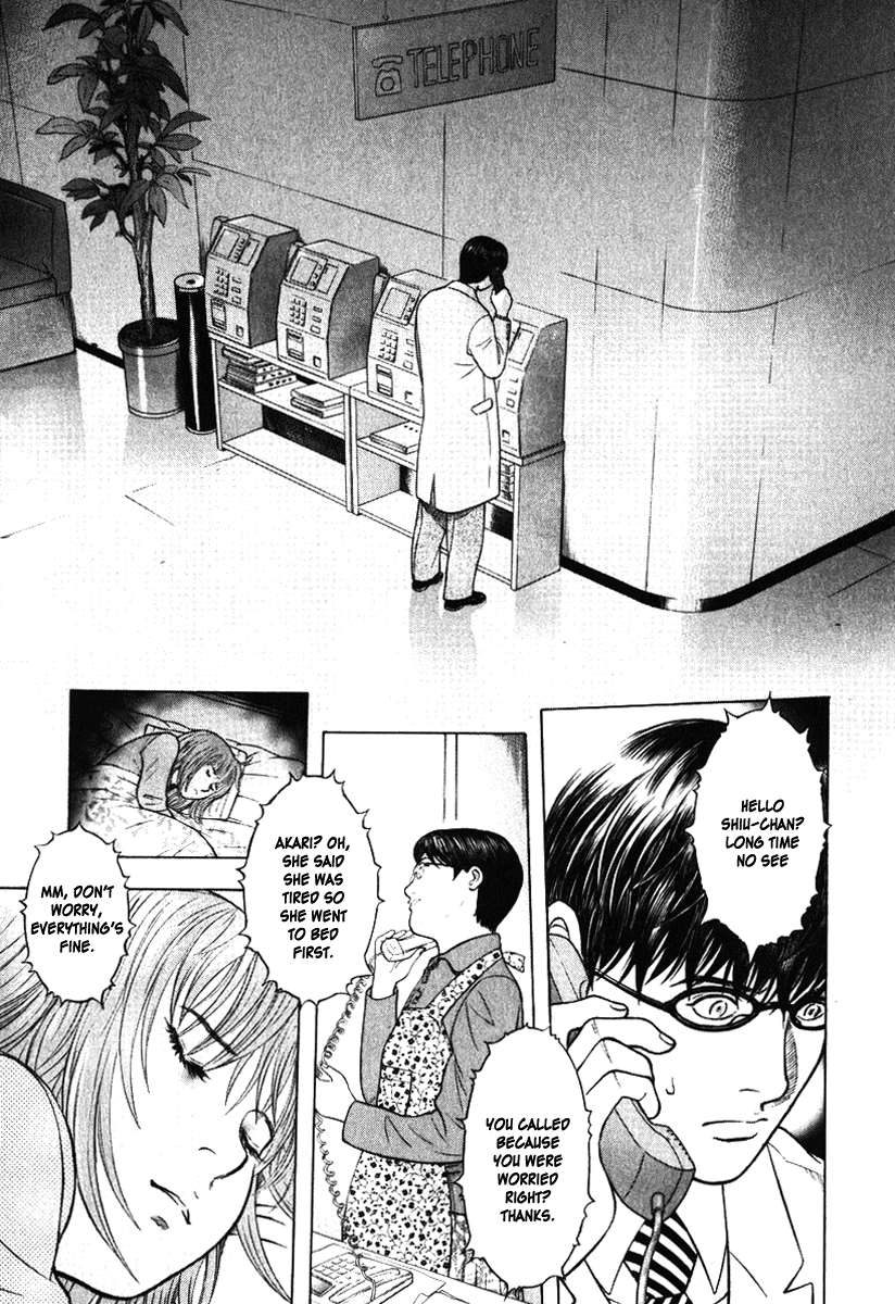 Emerging Fear 第1页