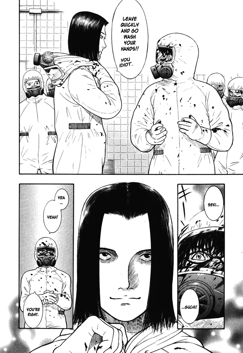 Emerging Fear 第18页