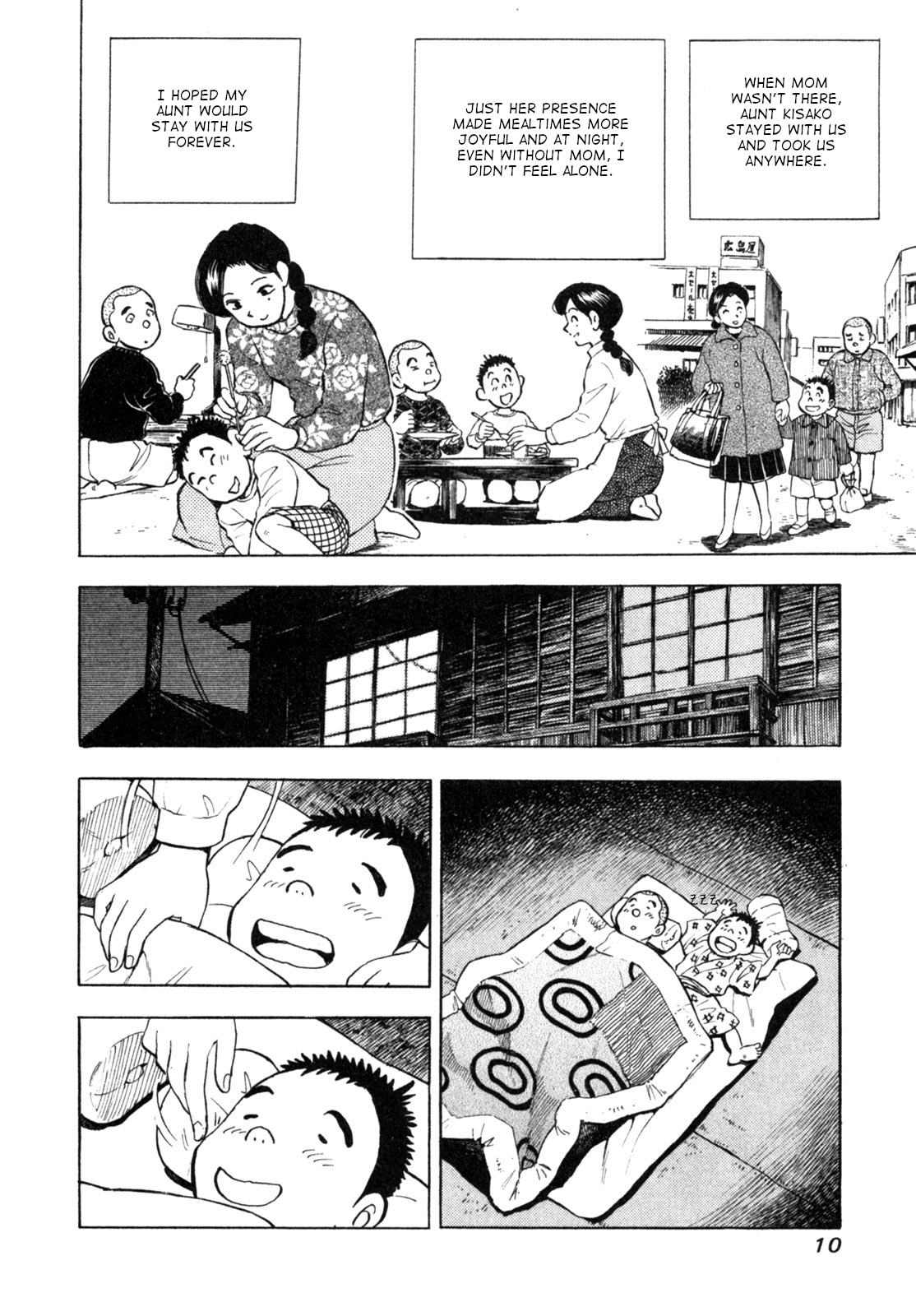 Gabai Goodbye Hiroshima, Hello Saga! 第12页