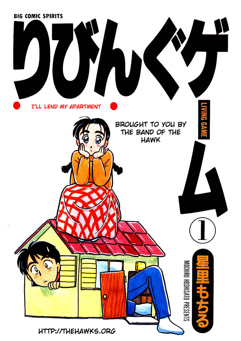 Living Game 第2页