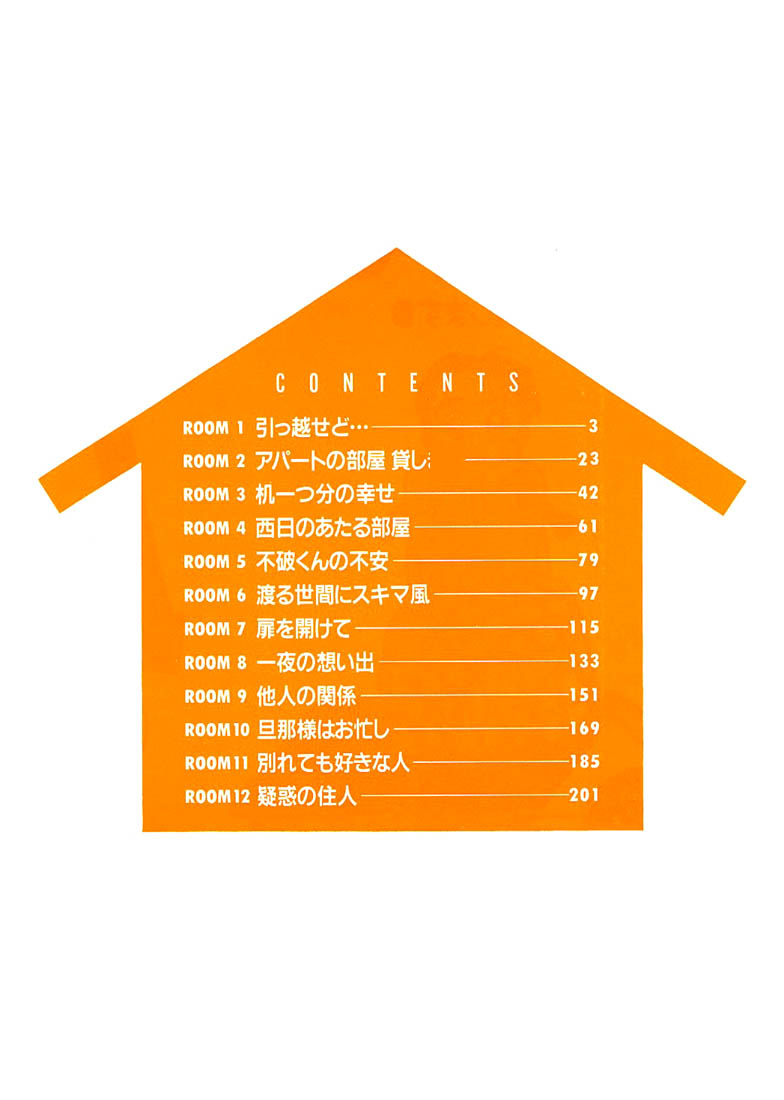 Living Game 第3页