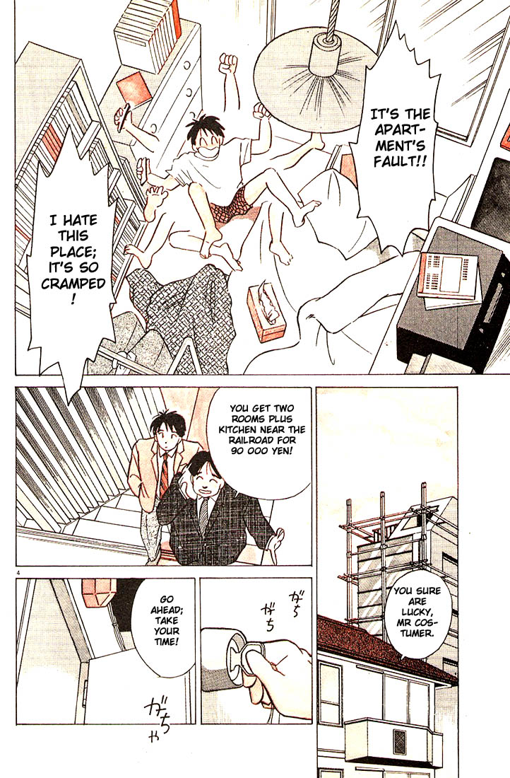 Living Game 第7页