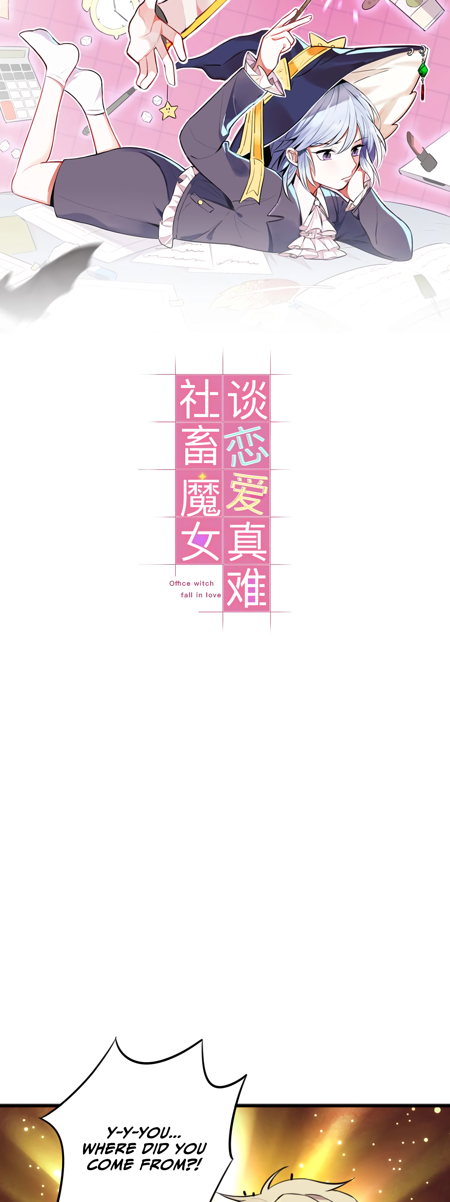 Office Witch Falls in Love Latch On to the Witch 第3页