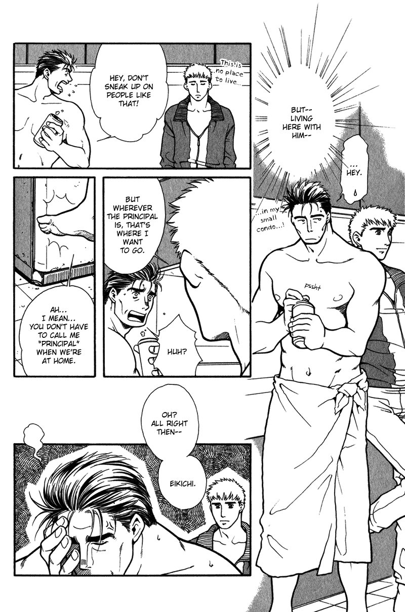 Bespoke Vol. 1 Ch. 4 第11页