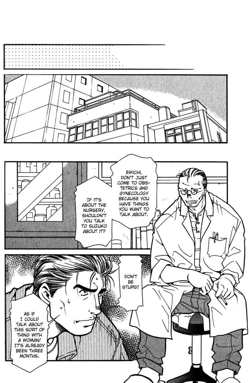 Bespoke Vol. 1 Ch. 4 第19页