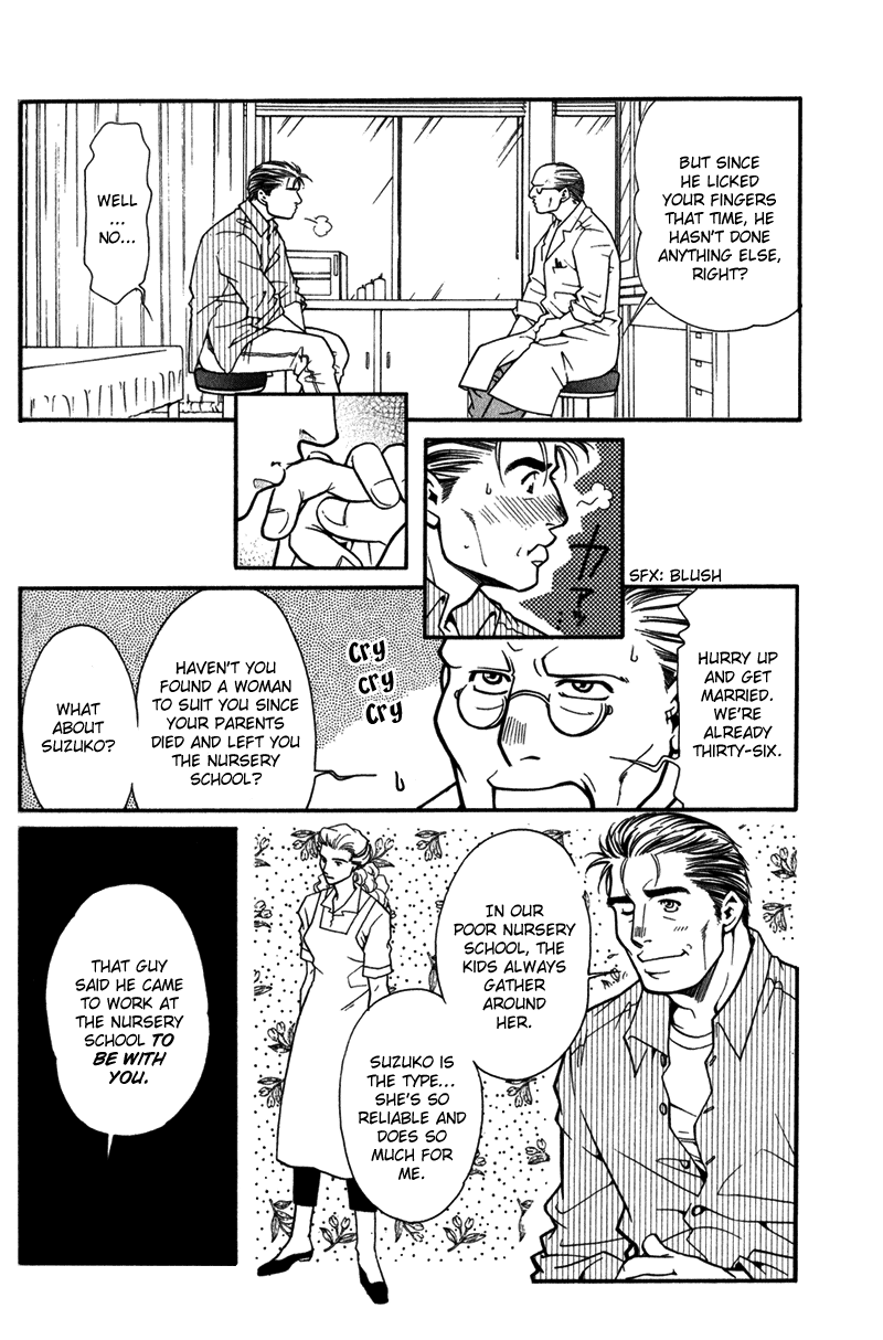 Bespoke Vol. 1 Ch. 4 第21页