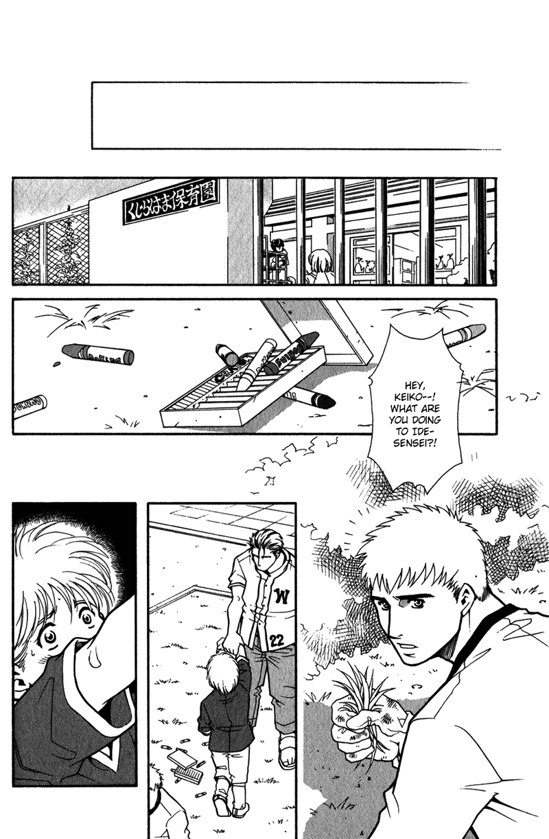 Bespoke Vol. 1 Ch. 4 第23页
