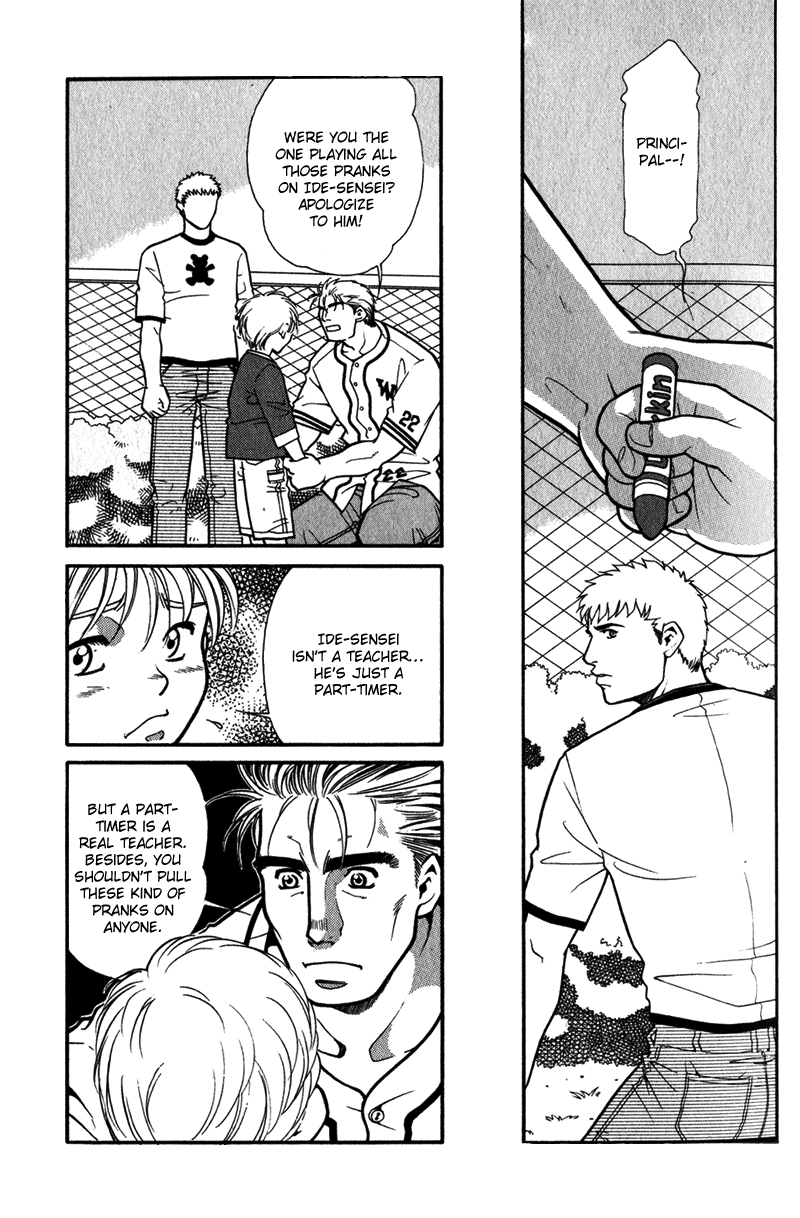 Bespoke Vol. 1 Ch. 4 第24页
