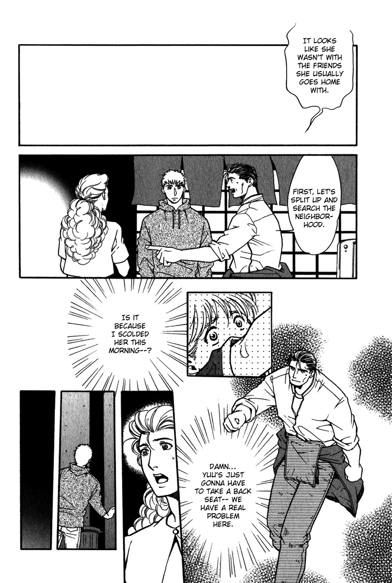 Bespoke Vol. 1 Ch. 4 第35页
