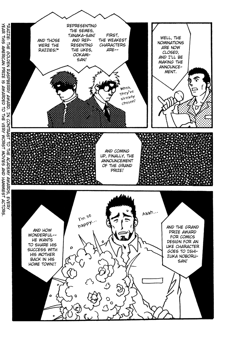 Bespoke Vol. 1 Ch. 4 第46页