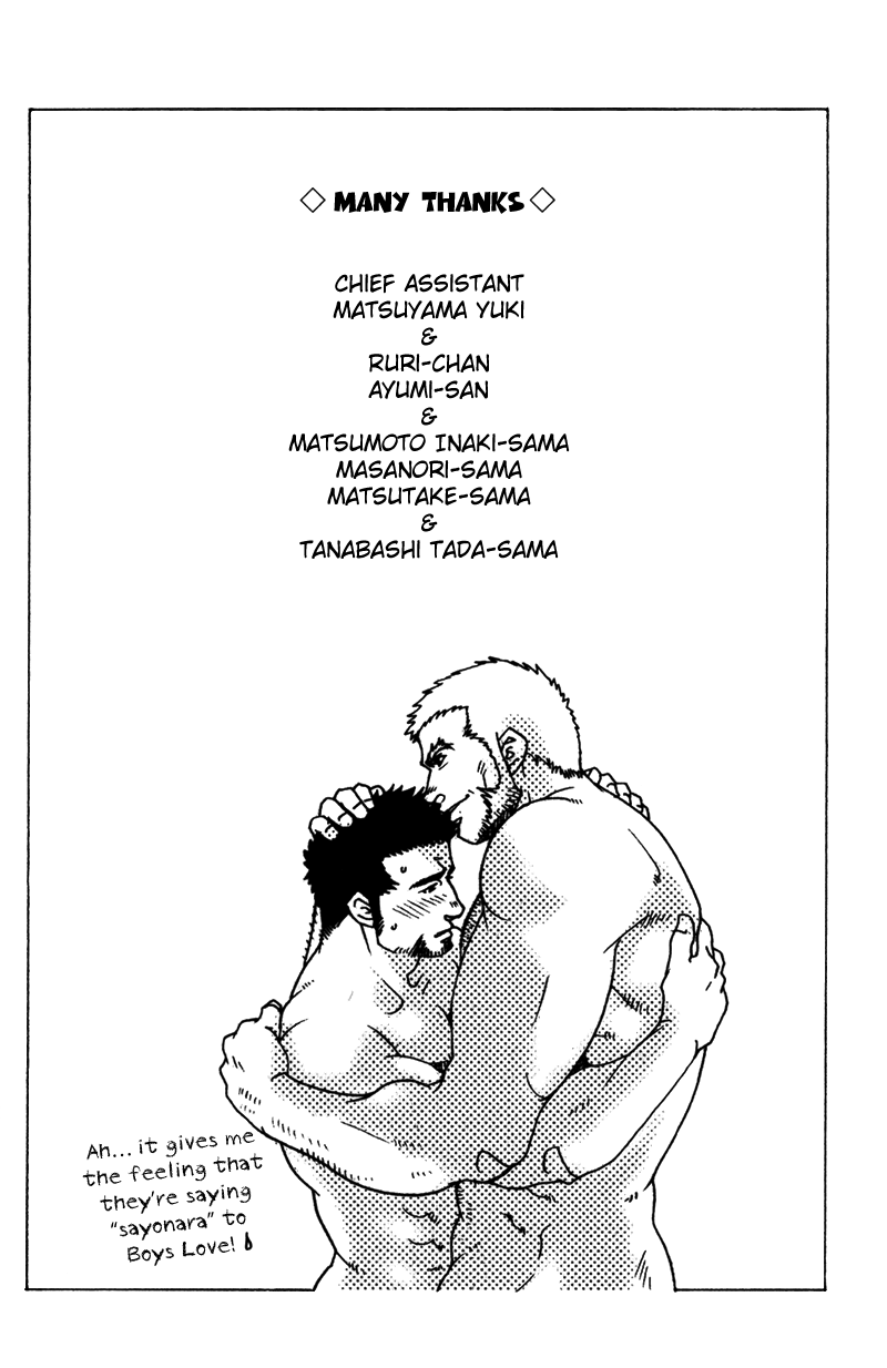 Bespoke Vol. 1 Ch. 4 第48页