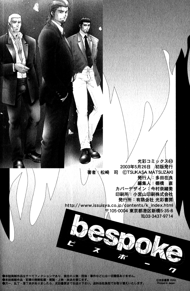 Bespoke Vol. 1 Ch. 4 第50页