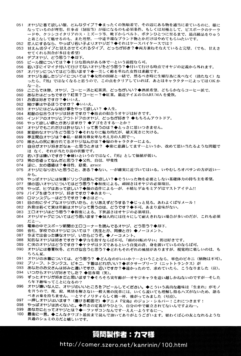 Bespoke Vol. 1 Ch. 4 第51页