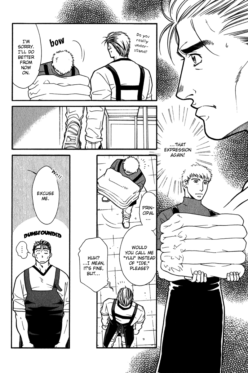Bespoke Vol. 1 Ch. 4 第7页